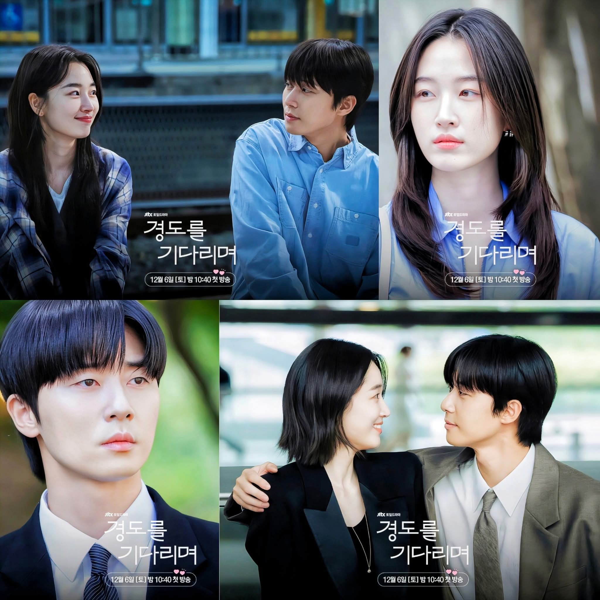 Surely Tomorrow Teaser: Park Seo Joon and Won Ji An's Chaotic Reunion