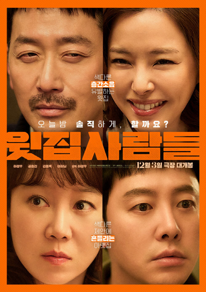 Ha Jung Woo Sparks a Tense Dinner and Bold Turning Point in The People Upstairs