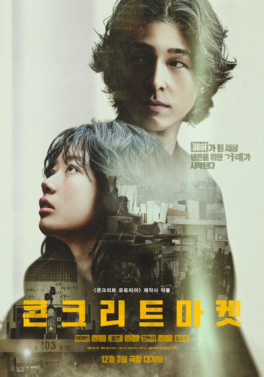 Lee Jae-in and Hong Kyung Lead Apocalyptic Thriller Concrete Market