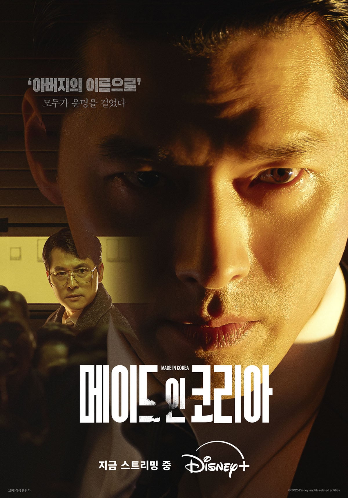 Made in Korea Premieres December 24 on Disney Plus as Season 2 Enters Production Hyun Bin and Jung Woo Sung Lead a 1970s Thriller