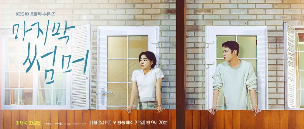 Last Summer Lee Jae Wook and Choi Sung Eun Set House Rules with a Cohabitation Contract