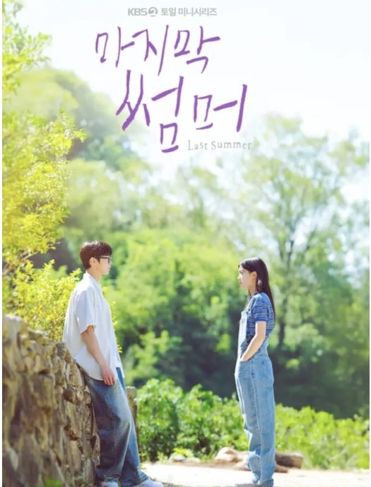 Lee Jae Wook Shines as a Brilliant Architect Haunted by First Love in Last Summer