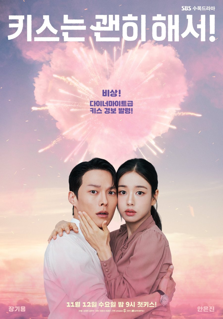 Jang Ki Yong and Ahn Eun Jin Ignite Instant Chemistry in SBS Dynamite Kiss