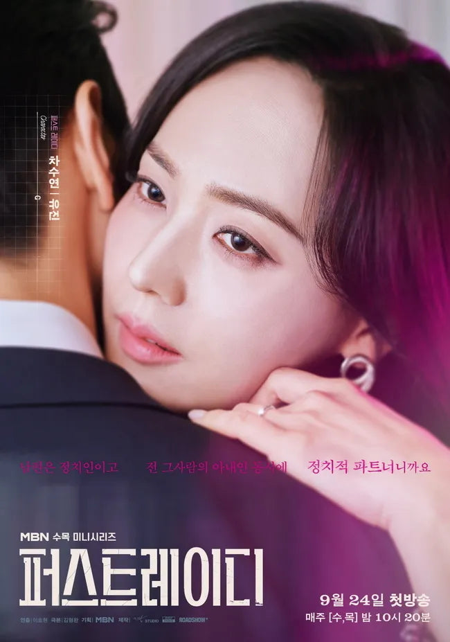 First Lady Ratings Rise Ahead of Finale with Eugene and Ji Hyun Woo