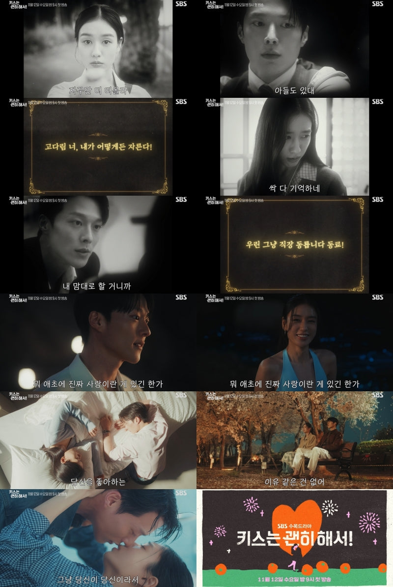 Dynamite Kiss Teaser Ignites a High Stakes Office Romance with Jang Ki Yong and Ahn Eun Jin