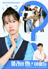 "Marie and Her Three Daddies" Episode 15 Preview Ha Seung Ri and Hyun Woo’s Grocery Date