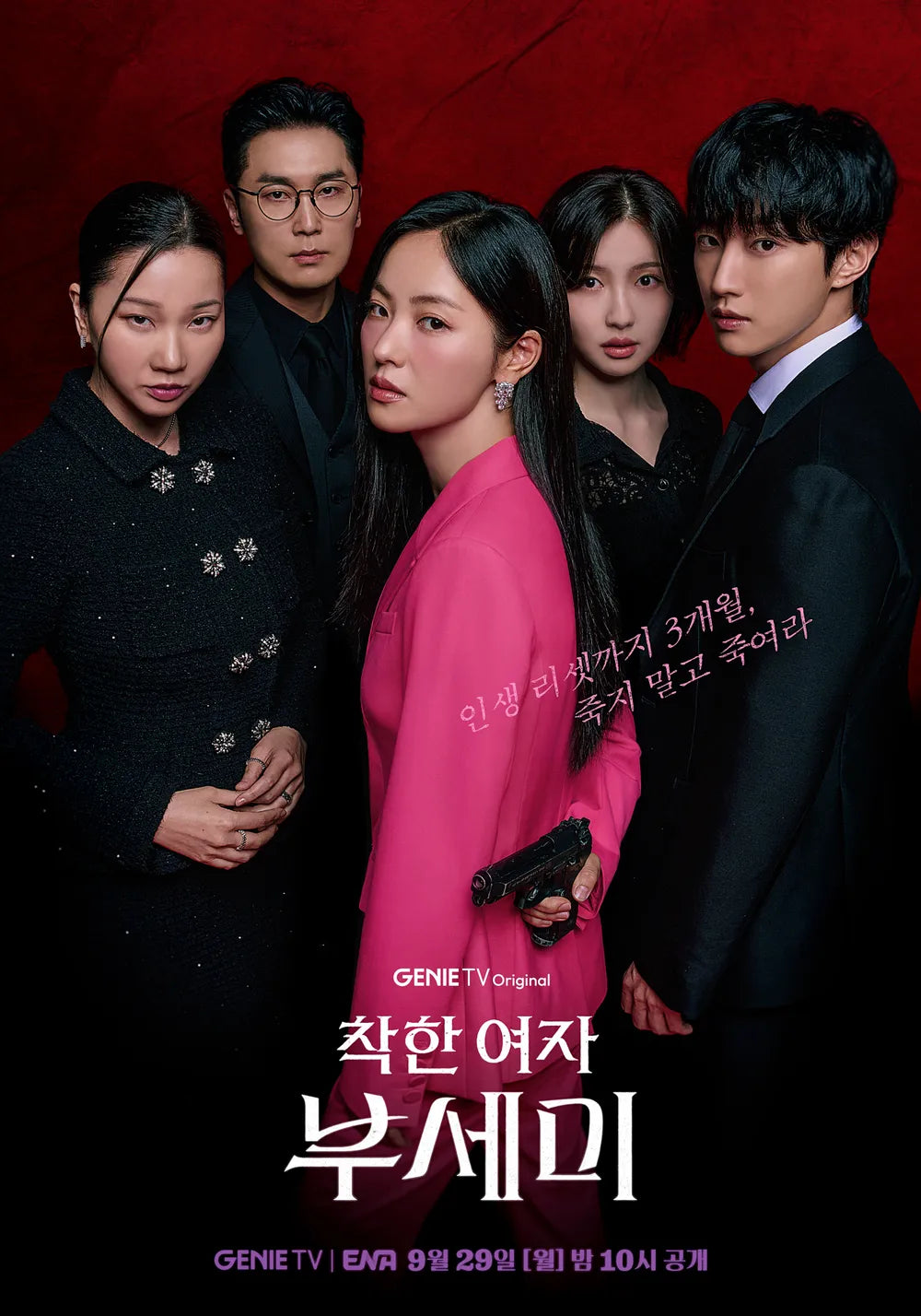 Ms. Incognito Episode 10: Jin Young Hunts Yang Kyung Won to Protect Jeon Yeo Been