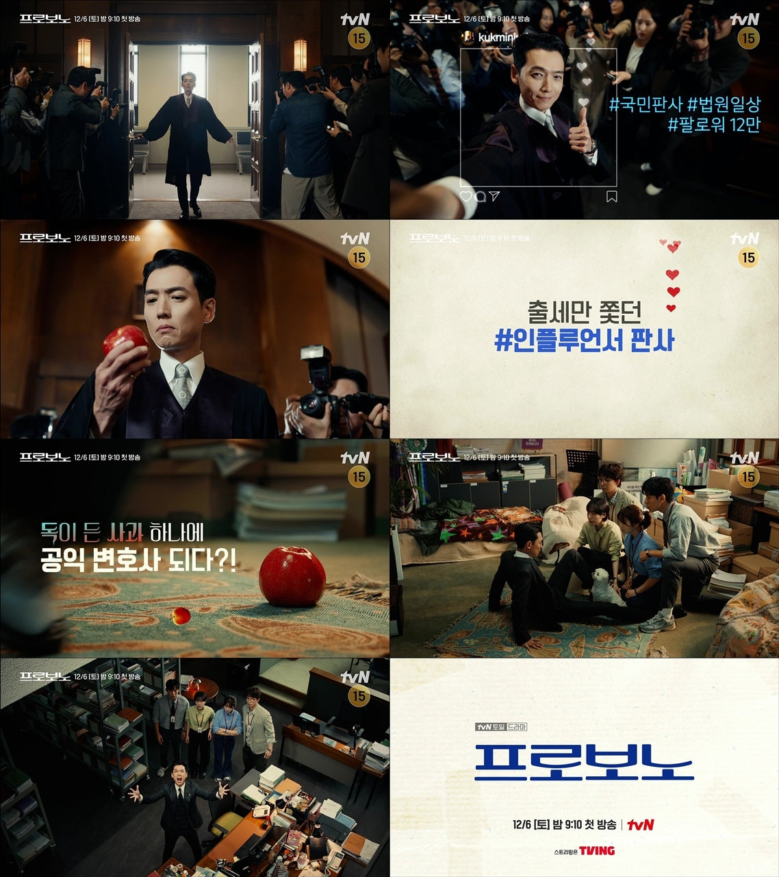 Jung Kyung Ho Leads tvN Courtroom Comedy Pro Bono in Playful First Teaser