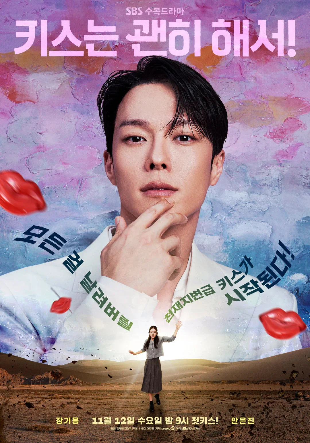 Jang Ki Yong Teases a Cool-Headed, Soft-Hearted Lead in SBS Rom-Com Dynamite Kiss