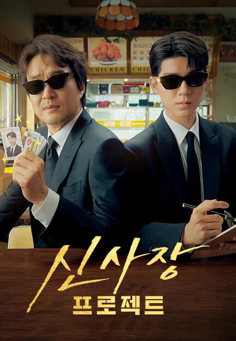 Shin's Project in Talks for Season 2 After TF Team Tease in Finale