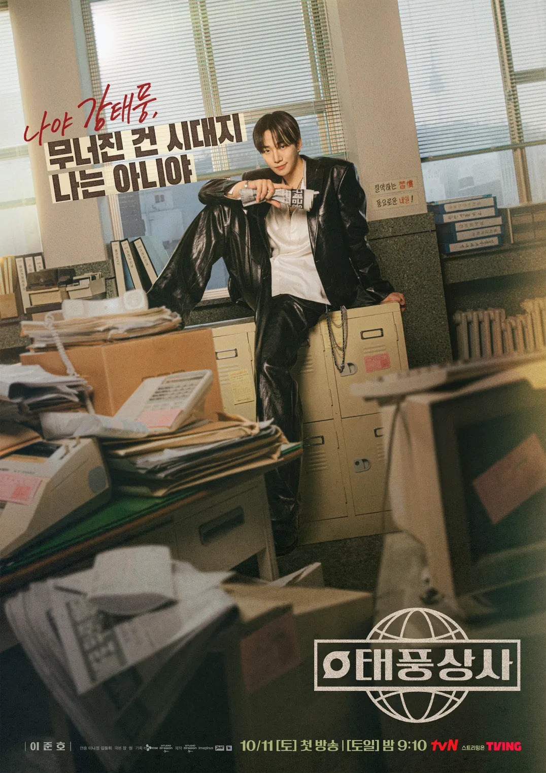 Typhoon Family Surges Into the Second Half With a New Ratings High and Eyes Double Digits