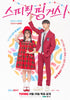 New Stills Tease a Friends to Lovers Turning Point for Park You Na and Choi Bomin in Spirit Fingers