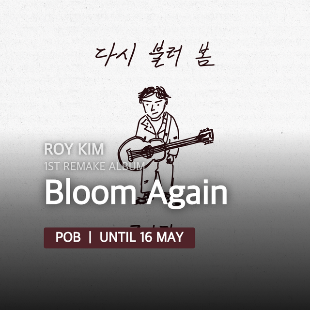 ROY KIM - Bloom Again / 1st Remake Album