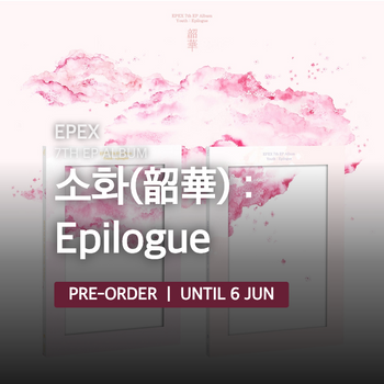 EPEX - 소화(韶華) : Epilogue / 7th EP Album