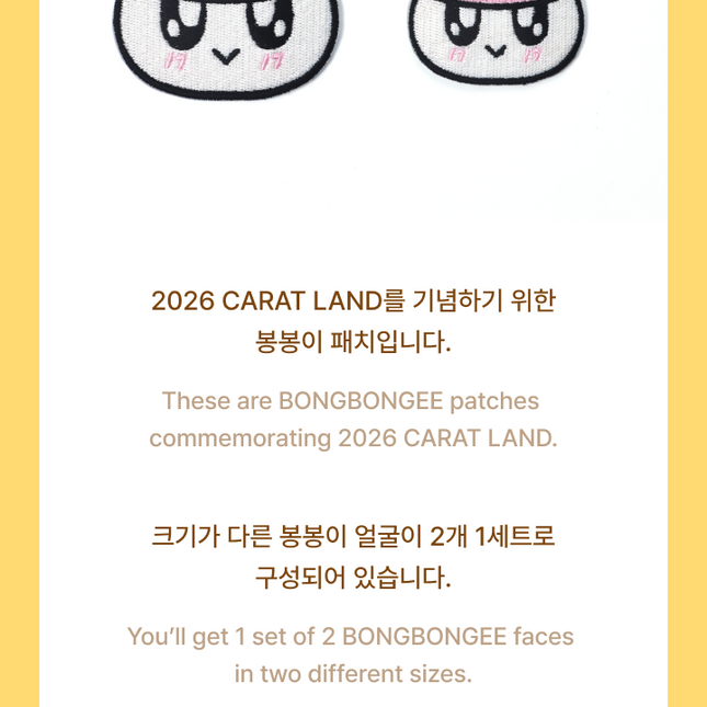 [Pre-order] SEVENTEEN - BONGBONGEE Patch