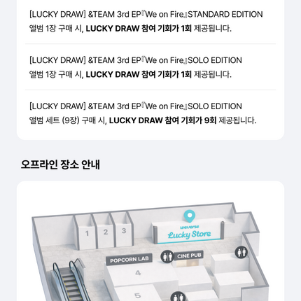 [POB] [LUCKY DRAW] &TEAM - 『We on Fire』 / 3rd EP / LIMITED EDITION