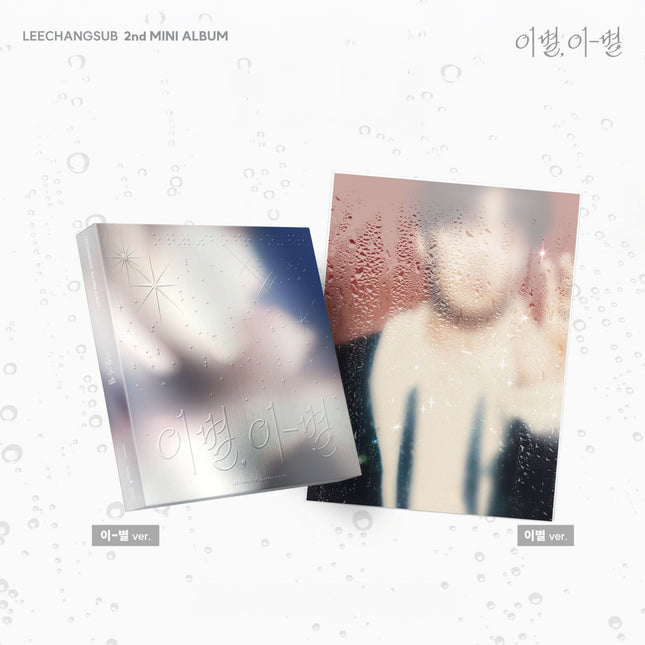[POB] LEECHANGSUB - ENDAND / 2ND MINI ALBUM (STANDARD ver.)