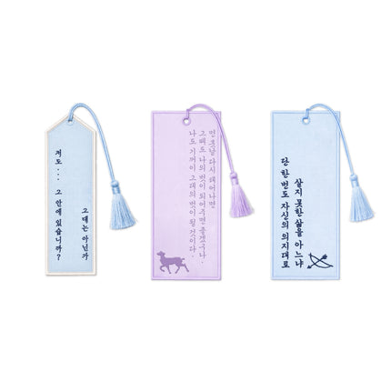 The King's Warden - 06 EMBROIDERY BOOKMARK / OFFICIAL MD