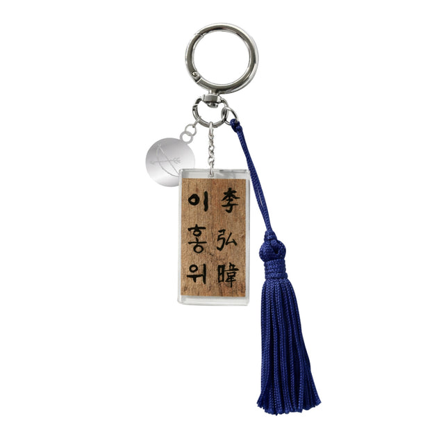 The King's Warden - 04 ACRYLIC KEYRING / OFFICIAL MD