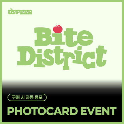 [POB] USPEER - BITE DISTRICT / 1st MINI ALBUM (KINETIC ver. / STATIC ver.)