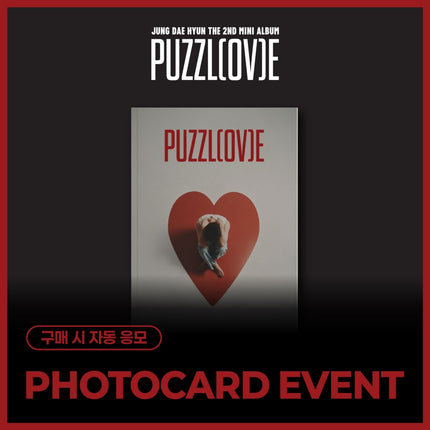 [POB] JUNG DAE HYUN - [PUZZL(OV)E] (PHOTO BOOK VER.)