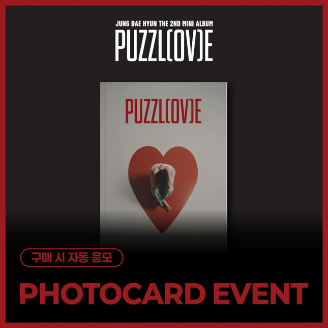 [POB] JUNG DAE HYUN - [PUZZL(OV)E] (PHOTO BOOK VER.)