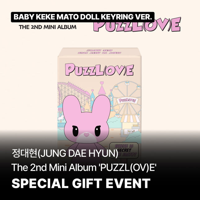 [POB] JUNG DAE HYUN - [PUZZL(OV)E] (BABY KEKE MATO DOLL KEYRING VER.)