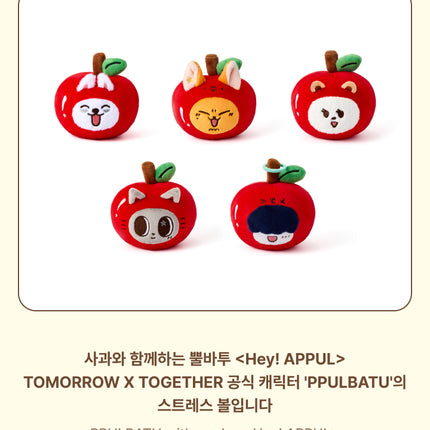 [POB] TOMORROW X TOGETHER - Stress Ball