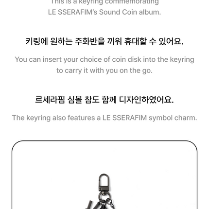 [Pre-order] LE SSERAFIM - Keyring