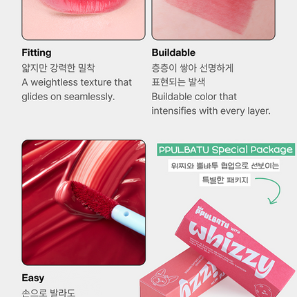 [Pre-order] TOMORROW X TOGETHER - Glow Up Tint