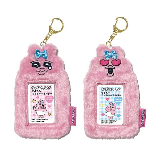 OPANCHU - Plush Photocard Holder Kyering