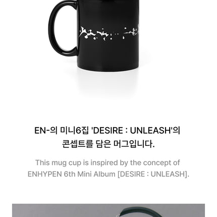 [POB] ENHYPEN - Color Change Mug Cup