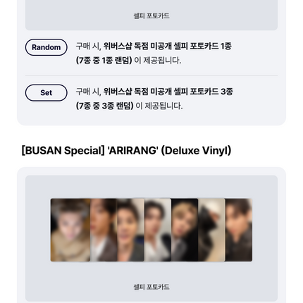 [POB] BTS - BUSAN Special