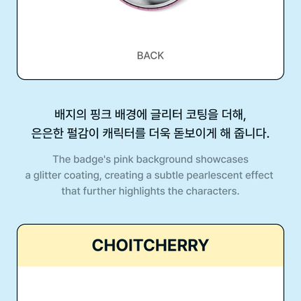 Lucky Draw (Random Can Badge)