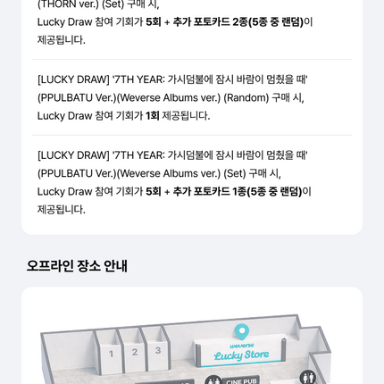 [LUCKY DRAW] TOMORROW X TOGETHER 7TH YEAR: A Moment of Stillness in the Thorns 8th Mini Album THORN Ver. - album packaging