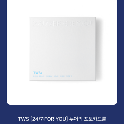 TWS - Photocard Binder