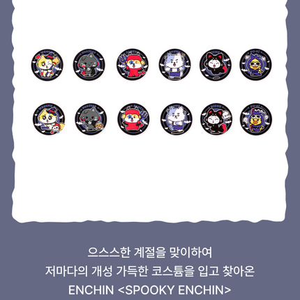 [POB] ENHYPEN - Glow Sticker Roll [Costume]