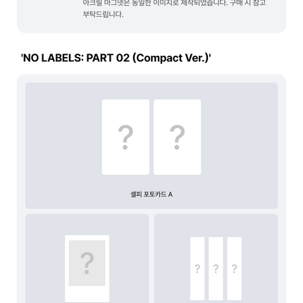 [POB] TOMORROW X TOGETHER - NO LABELS: PART 02 (Weverse Albums ver.) (Weverse Albums ver.)