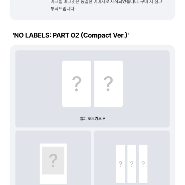 [POB] TOMORROW X TOGETHER - NO LABELS: PART 02 (Weverse Albums ver.) (Weverse Albums ver.)