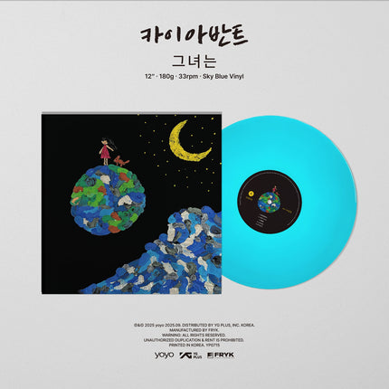 KAIAVANT - SHE IS (LP)