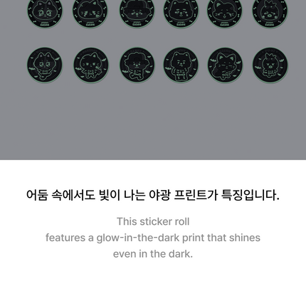 [POB] ENHYPEN - Glow Sticker Roll [Midnight]