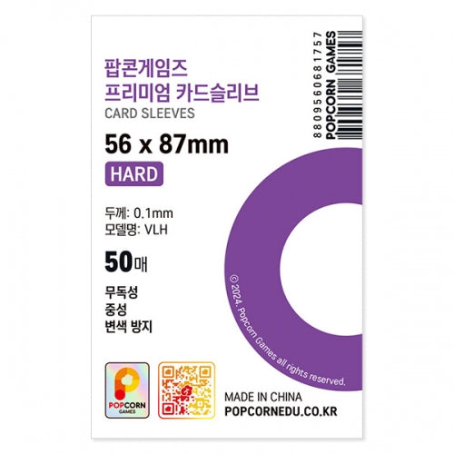 POPCORN Premium Clear Photocard Sleeves