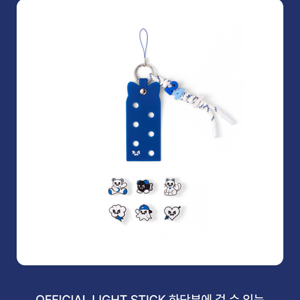 TWS - Official Light Stick Deco Keyring