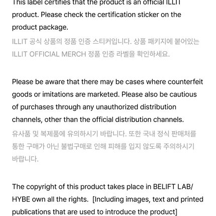 ILLIT - Lucky Draw (Lucky Keyring)
