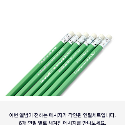 CORTIS - Message Pencil Set