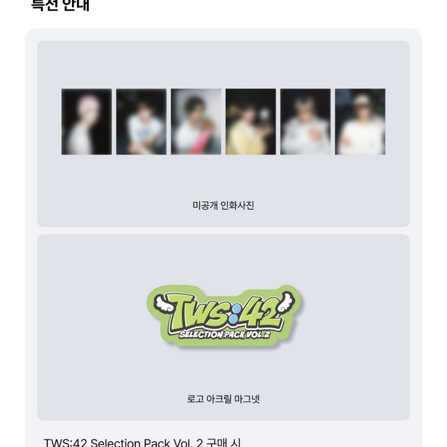 [POB] TWS:42 Selection Pack Vol. 2