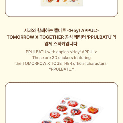 [POB] TOMORROW X TOGETHER - 3D Sticker