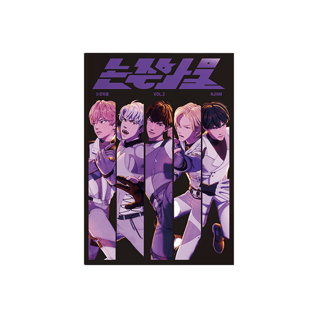 PLAVE - 논중화물 vol.2 / BOOK ABOUT PLAVE – SOOJIB PLAVE - 논중화물 vol.2 / BOOK ABOUT PLAVE – SOOJIB