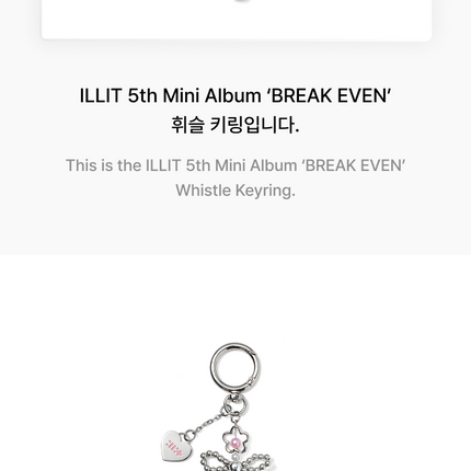 [POB] ILLIT - Whistle Keyring