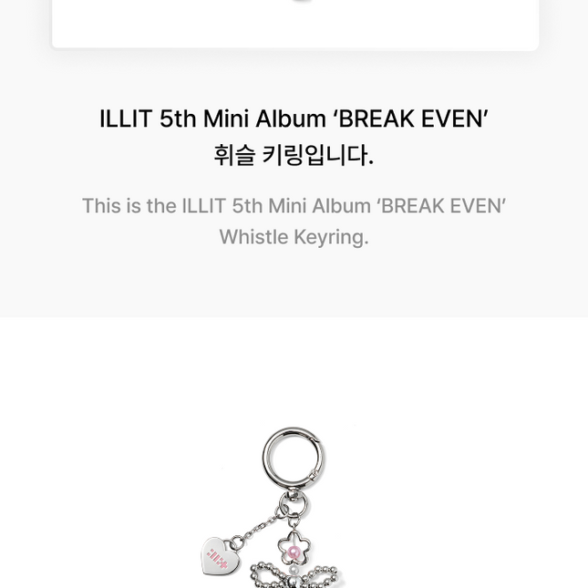 [POB] ILLIT - Whistle Keyring